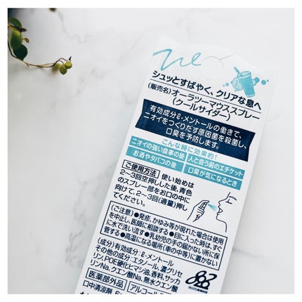 オーラツーミー マウススプレー/オーラツー/マウスウォッシュ・スプレーを使ったクチコミ(6枚目)