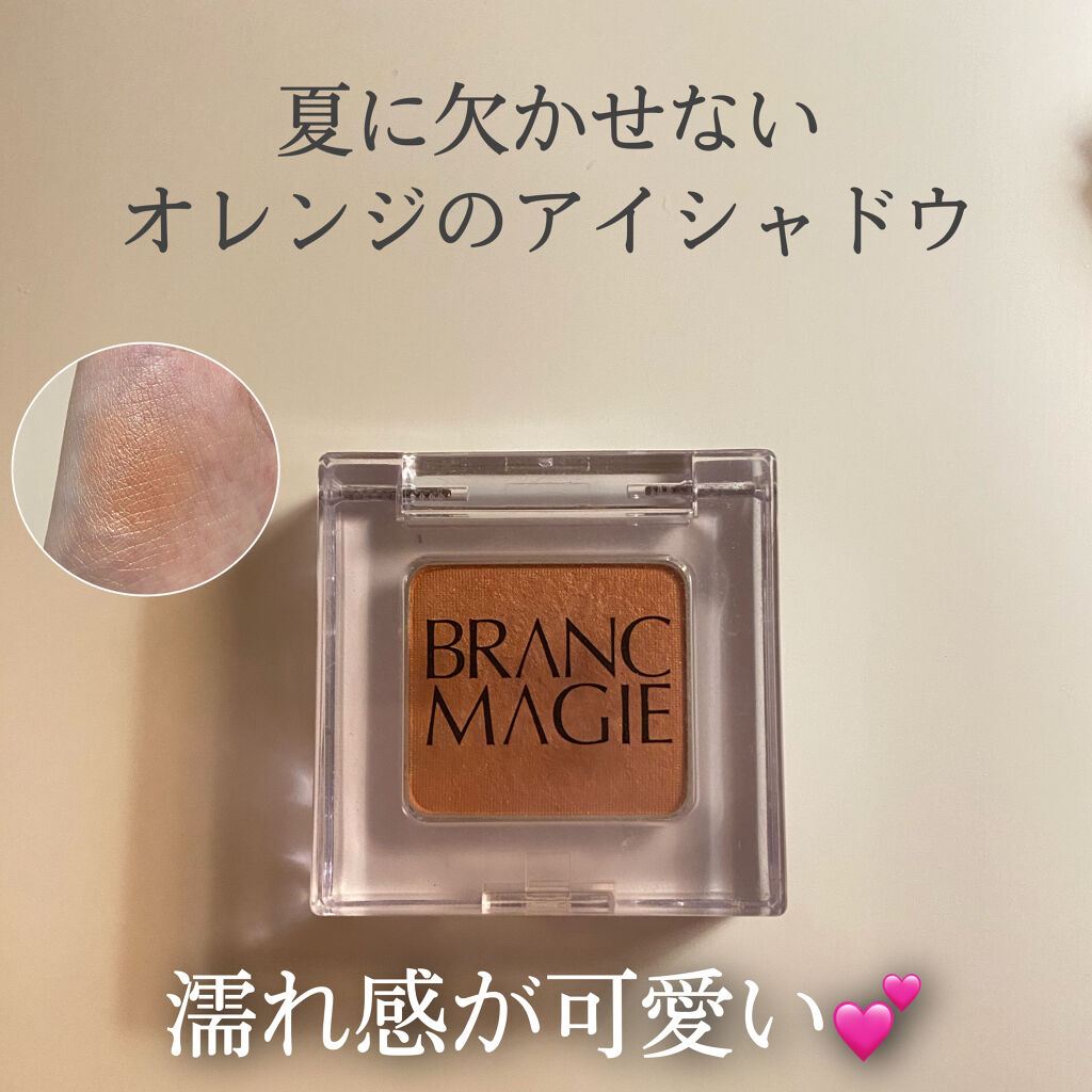 パウダーアイシャドウ/Branc Magie（ブランマジー）/単色アイシャドウを使ったクチコミ（1枚目）