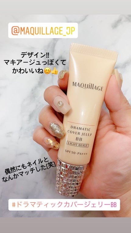 ドラマティック カバージェリー BB		/マキアージュ/BBクリームを使ったクチコミ(2枚目)