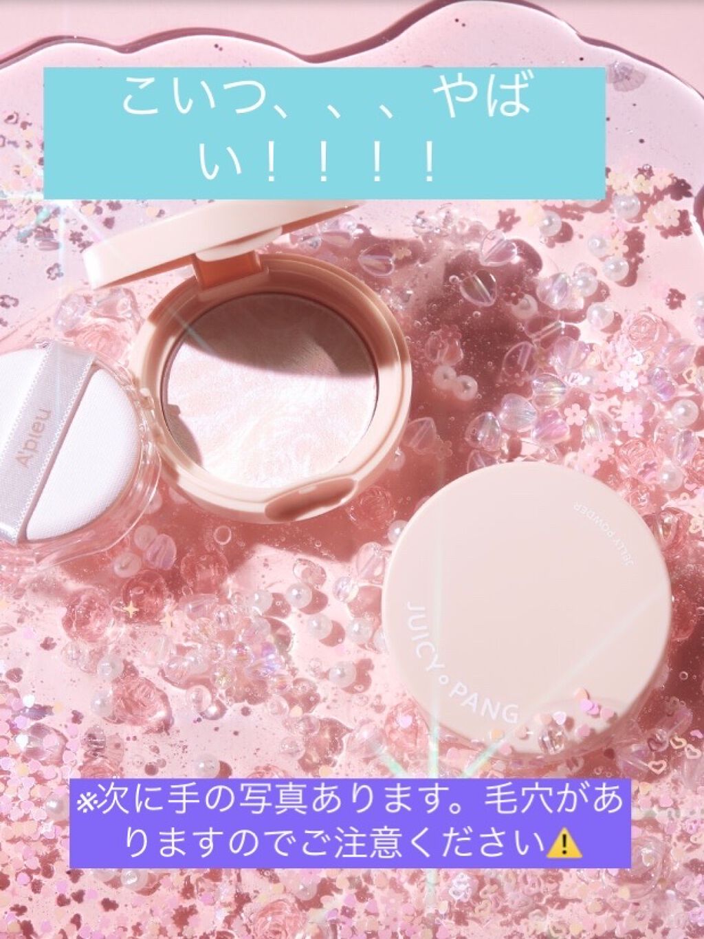 アピュー ジューシーパン ジェリーパウダー/A’pieu/プレストパウダーを使ったクチコミ（1枚目）