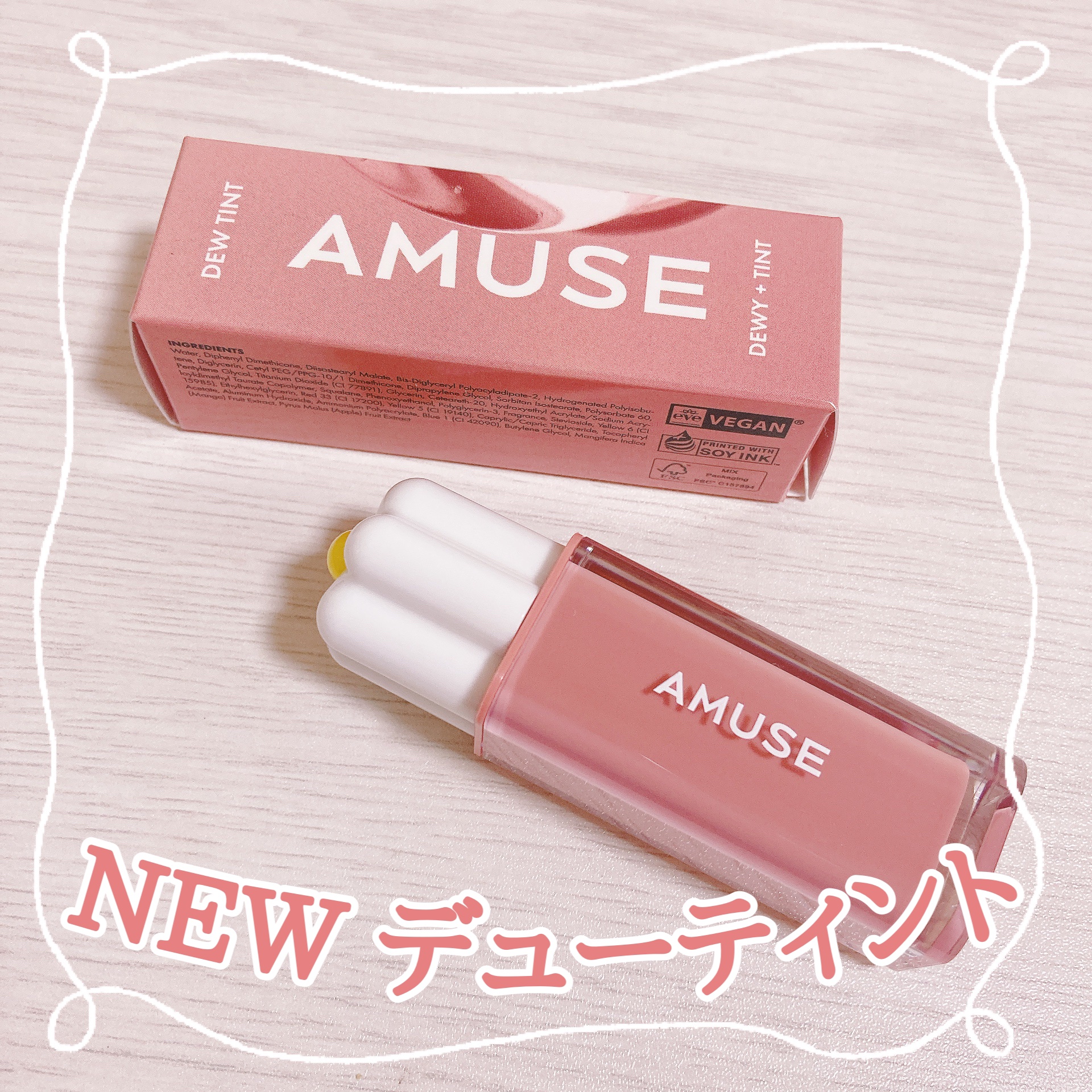 デューティント/AMUSE/リップティントを使ったクチコミ（1枚目）