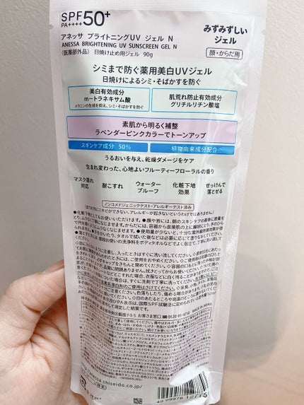 ブライトニングUV ジェル N/アネッサ/化粧下地を使ったクチコミ(4枚目)