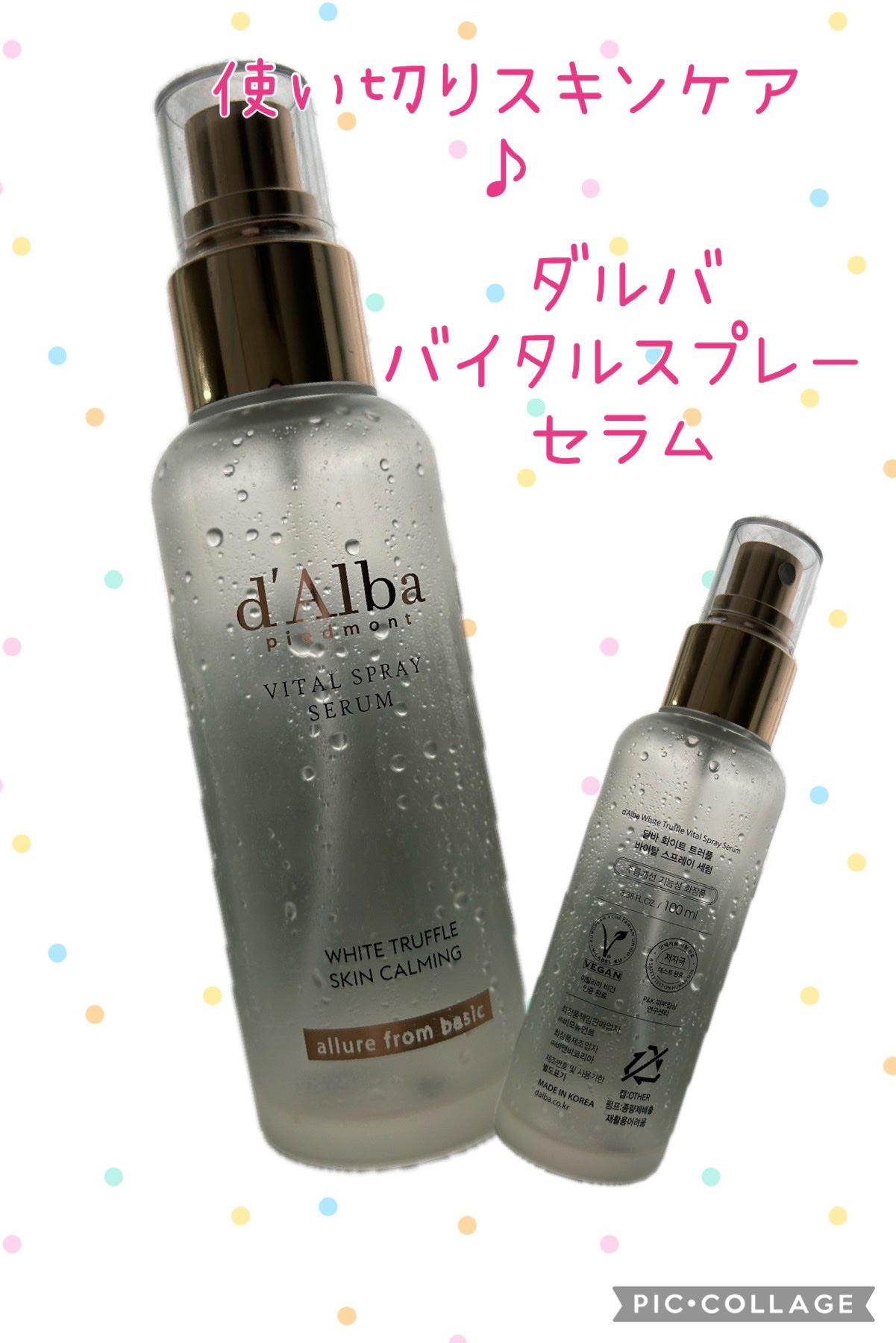 ダルバ ホワイトトリュフバイタルスプレーセラム/ダルバ/ミスト状化粧水を使ったクチコミ(1枚目)