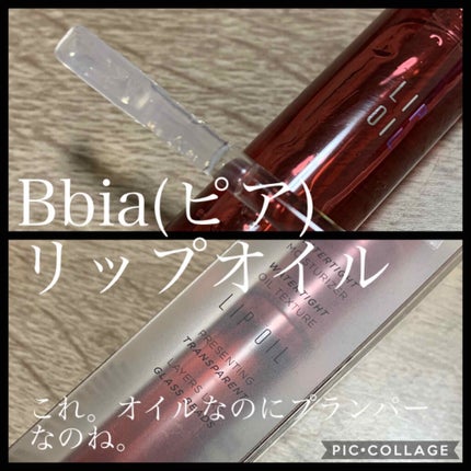 リップオイル/BBIA/リップグロスを使ったクチコミ(1枚目)