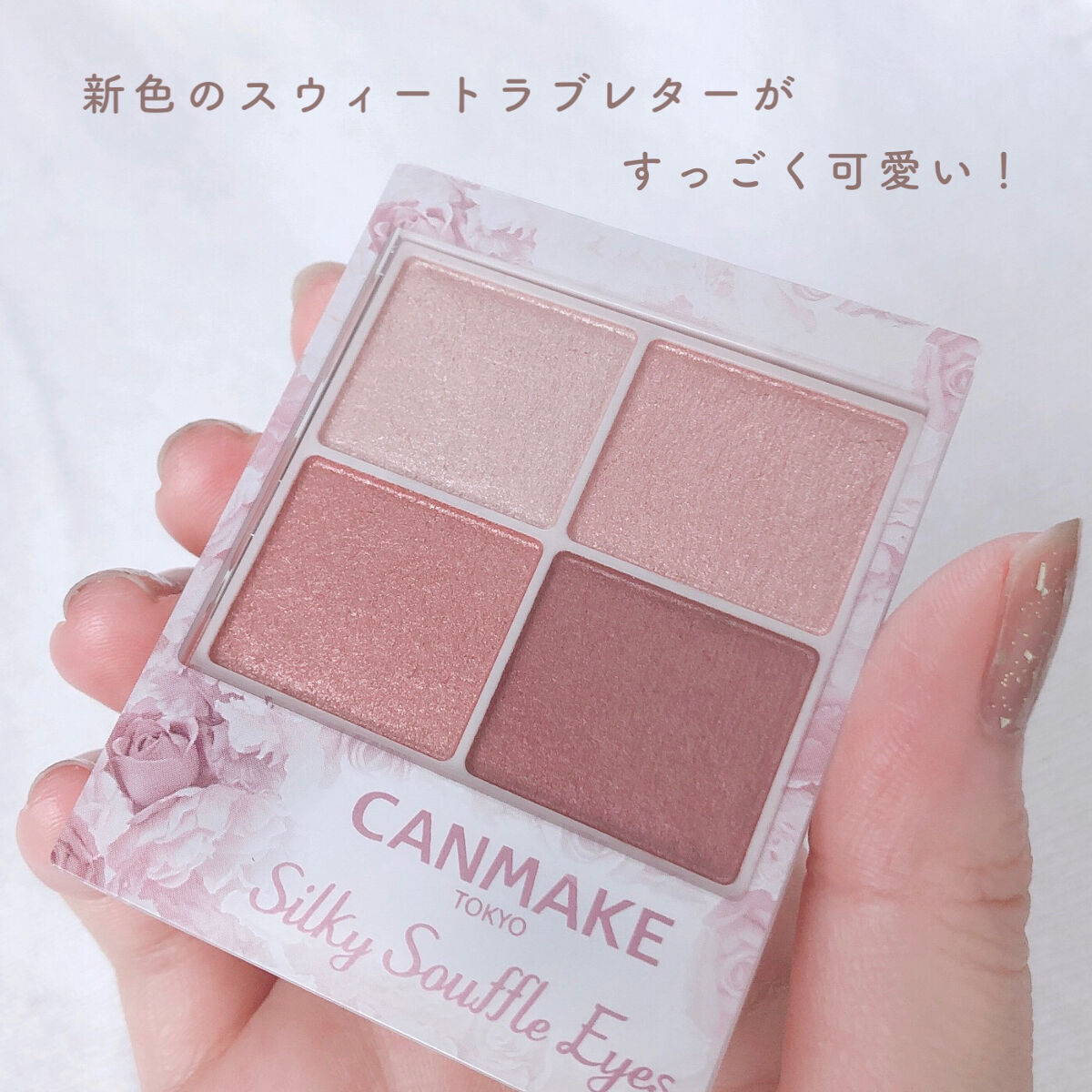 シルキースフレアイズ/キャンメイク/アイシャドウパレットを使ったクチコミ（2枚目）