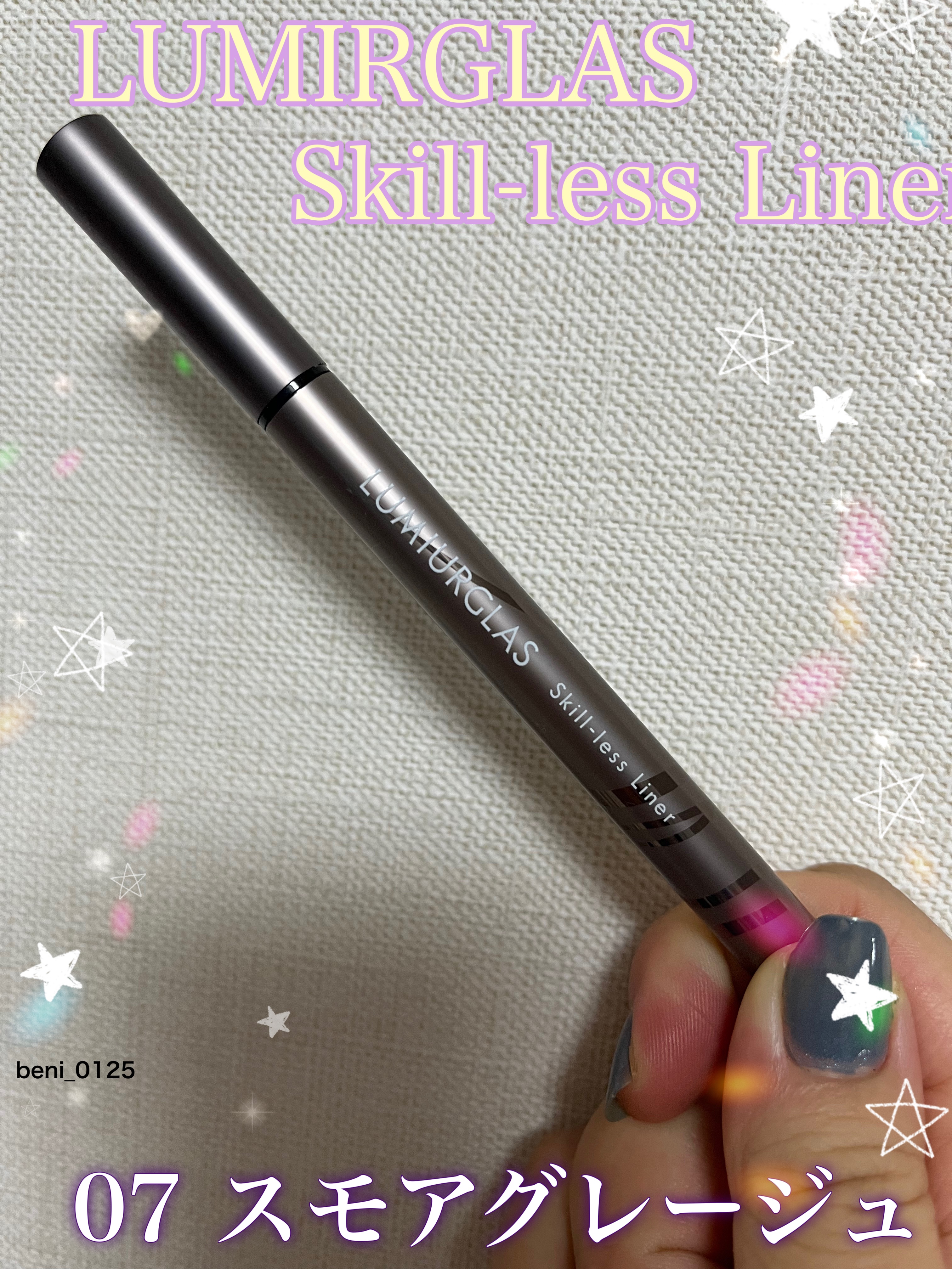 スキルレスライナー/LUMIURGLAS/リキッドアイライナーを使ったクチコミ（1枚目）