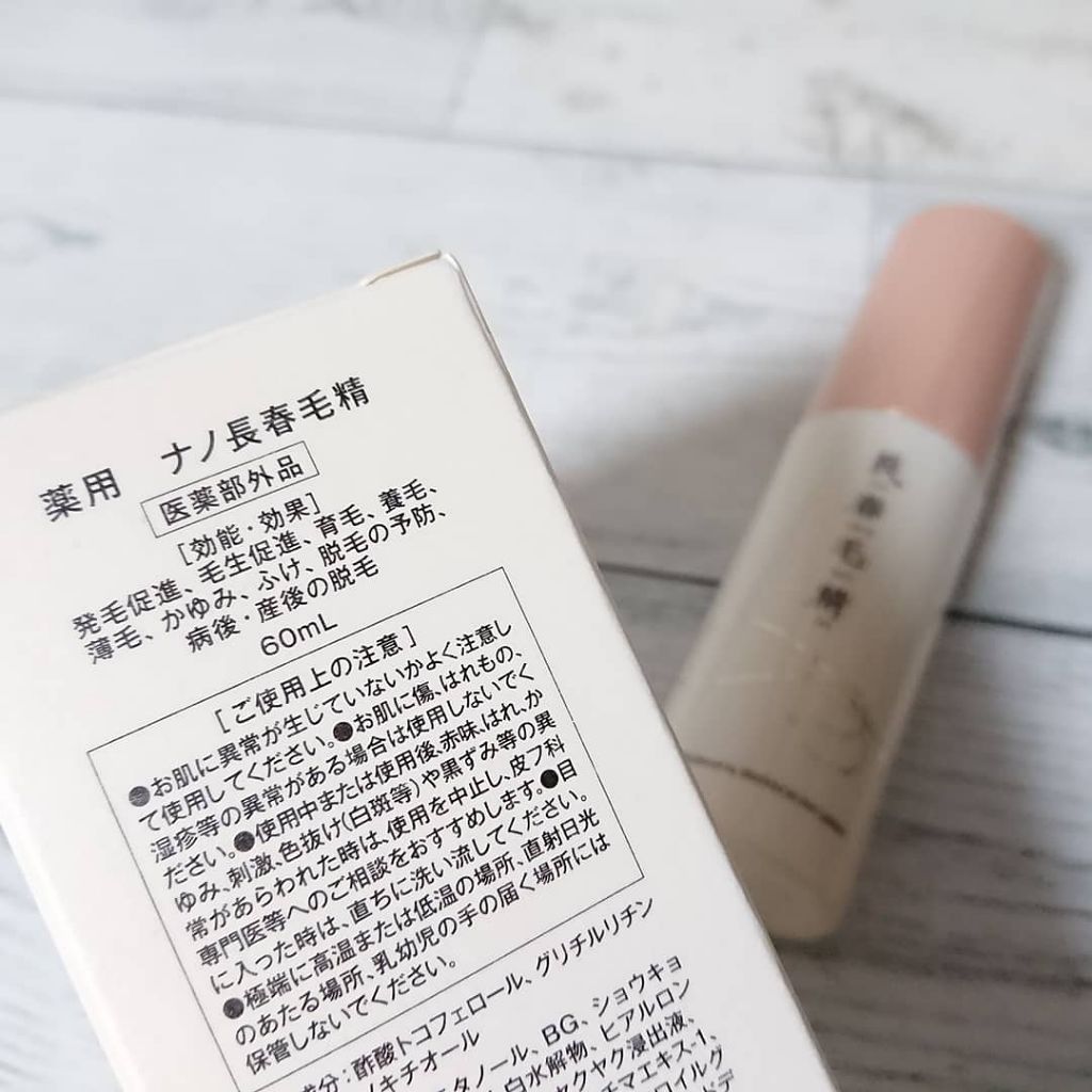 薬用ナノ長春毛精/バイオテック/頭皮ローションを使ったクチコミ(4枚目)