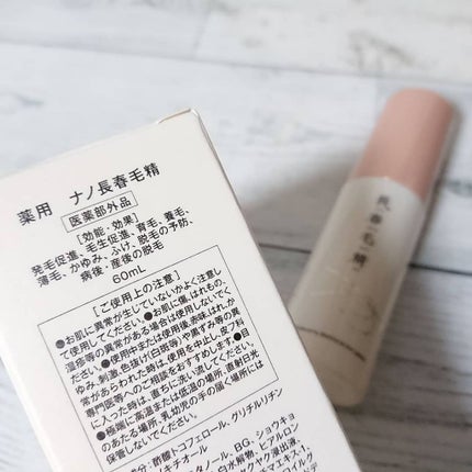 薬用ナノ長春毛精/バイオテック/頭皮ローションを使ったクチコミ(4枚目)