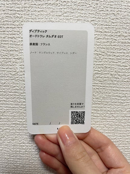 オードトワレ タムダオ(TAM DAO)/diptyque/香水(レディース)を使ったクチコミ(2枚目)