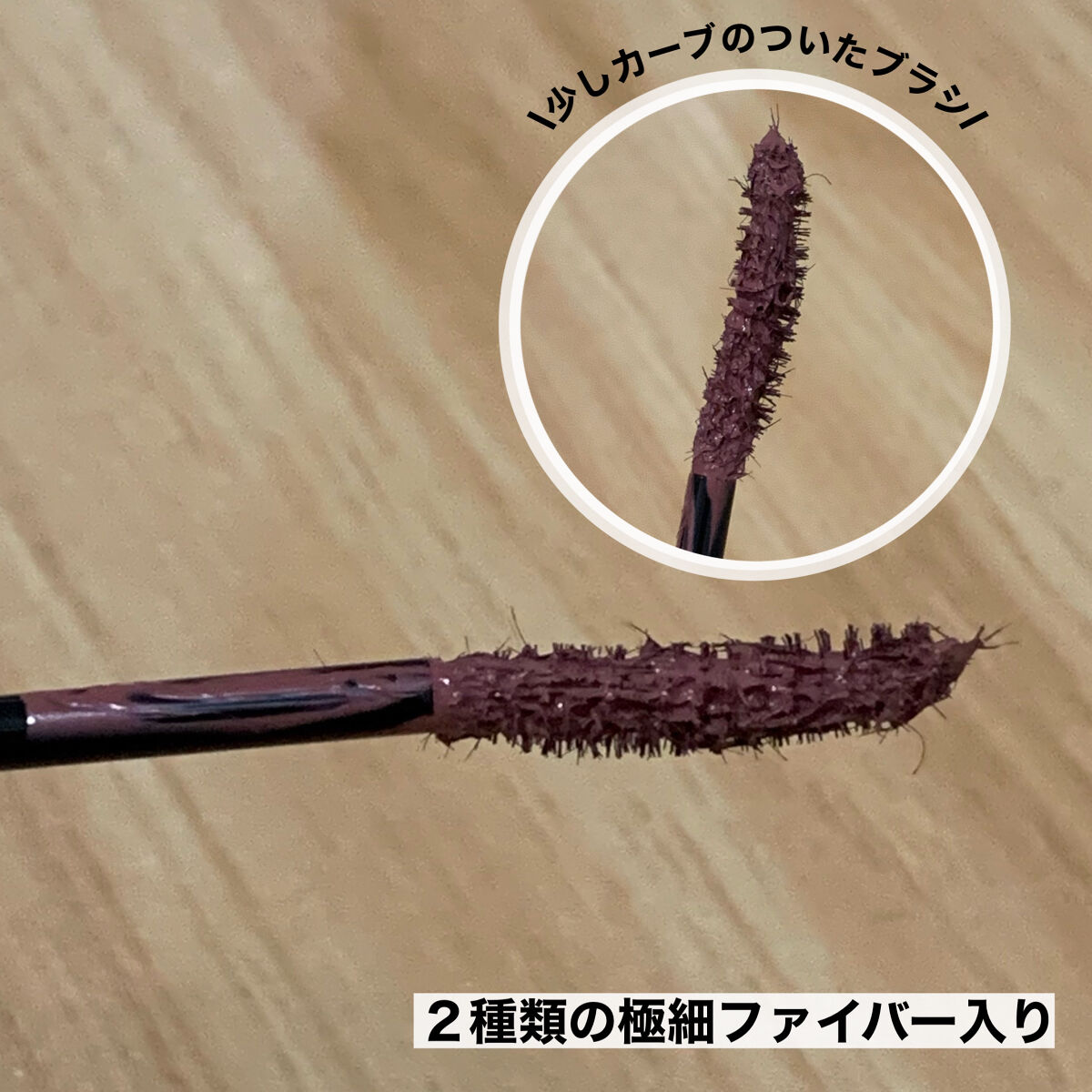 ビューティーアップマスカラ/PHOEBE BEAUTY UP/マスカラを使ったクチコミ（3枚目）