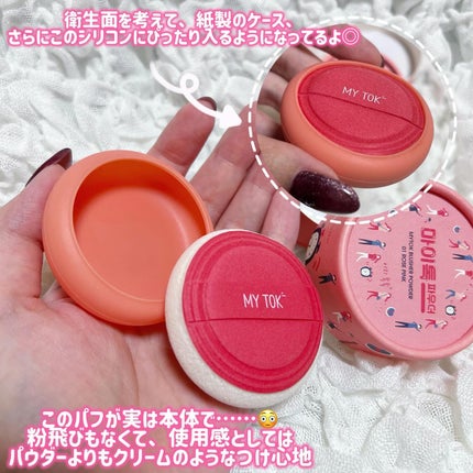 マイトーク ブラッシャー パウダー/EASY POWDER(イージーパウダー)/パウダーチークを使ったクチコミ(3枚目)