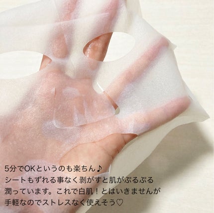 ホワイトマスクN/透明白肌/シートマスク・パックを使ったクチコミ(9枚目)
