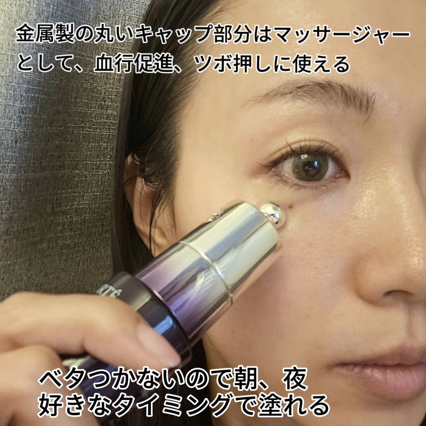 リポソーム アドバンスト リペアアイセラム/DECORTÉ/アイケア・アイクリームを使ったクチコミ(5枚目)