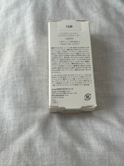 メイクミーハッピー フレグランスウォーター GREEN/キャンメイク/香水(その他)を使ったクチコミ(2枚目)