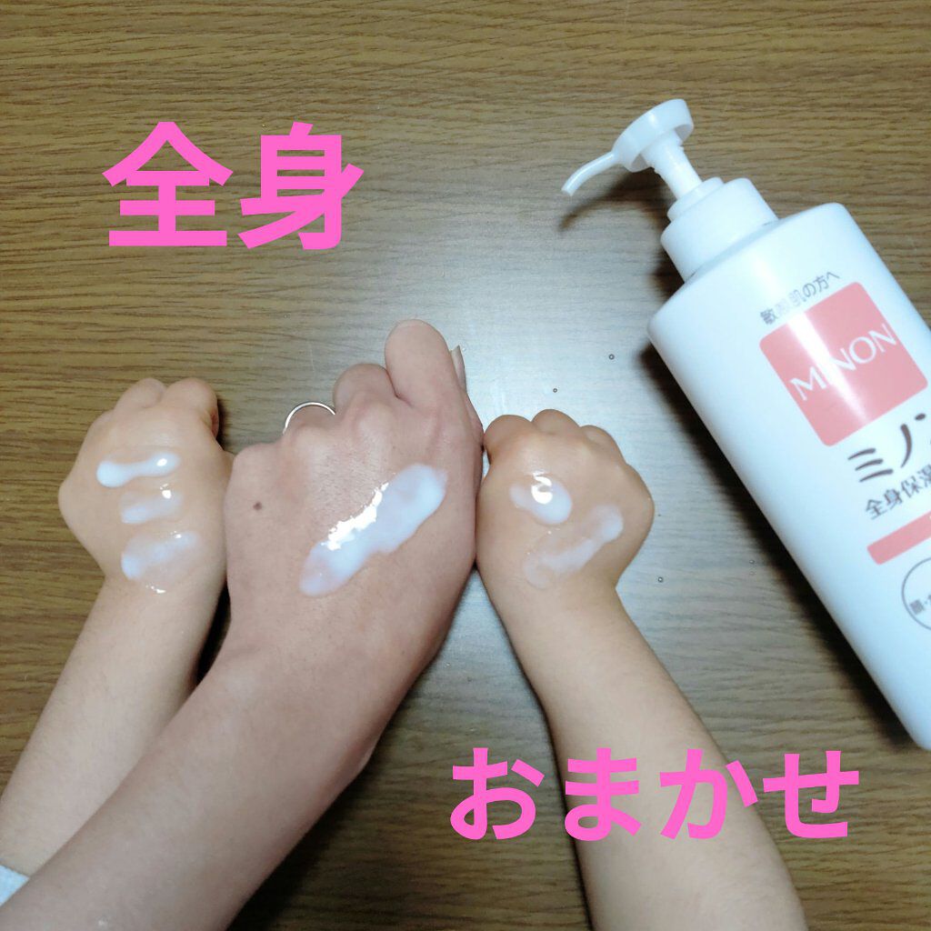 ミノン全身保湿ミルク/ミノン/ボディミルクを使ったクチコミ(1枚目)