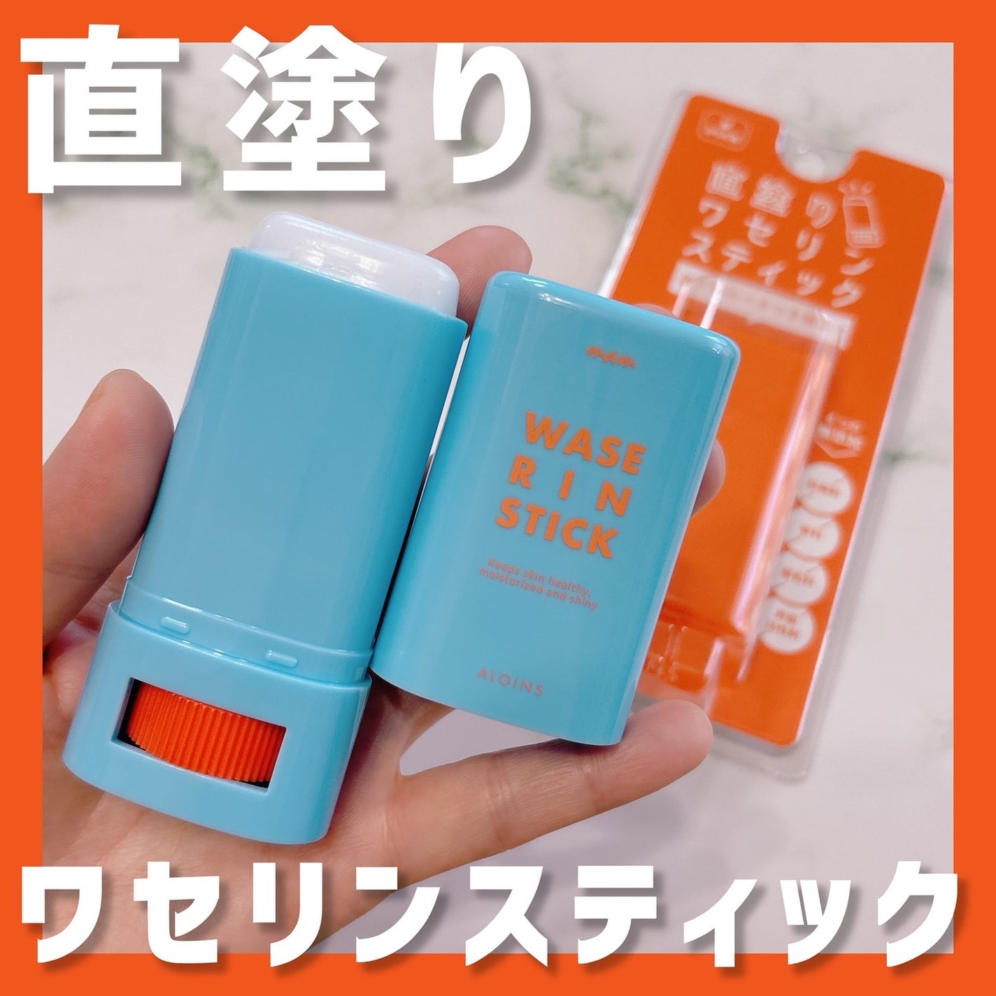 マム ワセリンスティック 17g/マム/ボディクリームを使ったクチコミ(1枚目)