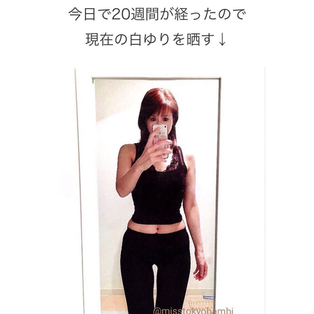 白ゆり@美容ブロガー on LIPS 「【ダイエット140日目】コロナ太りからのやり直しダイエット14..」(2枚目)
