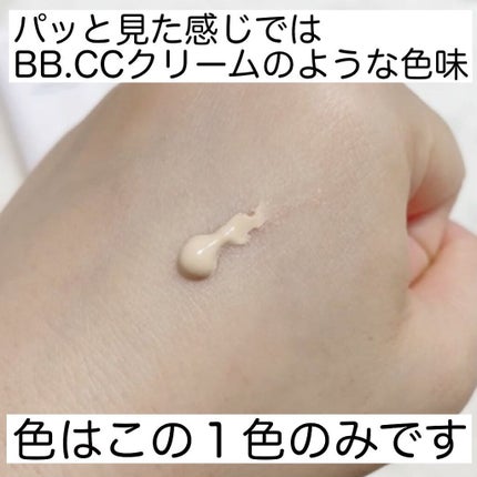 コンフォート メイククリーム〈色つき美容クリーム〉/ESPRIQUE/化粧下地を使ったクチコミ(3枚目)