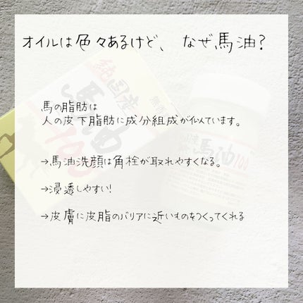 ユウキ製薬 国産馬油100のクチコミ「✔️ユウキ製薬 国産馬油100
────────────
Amazon定期便だと762円!.....」(3枚目)