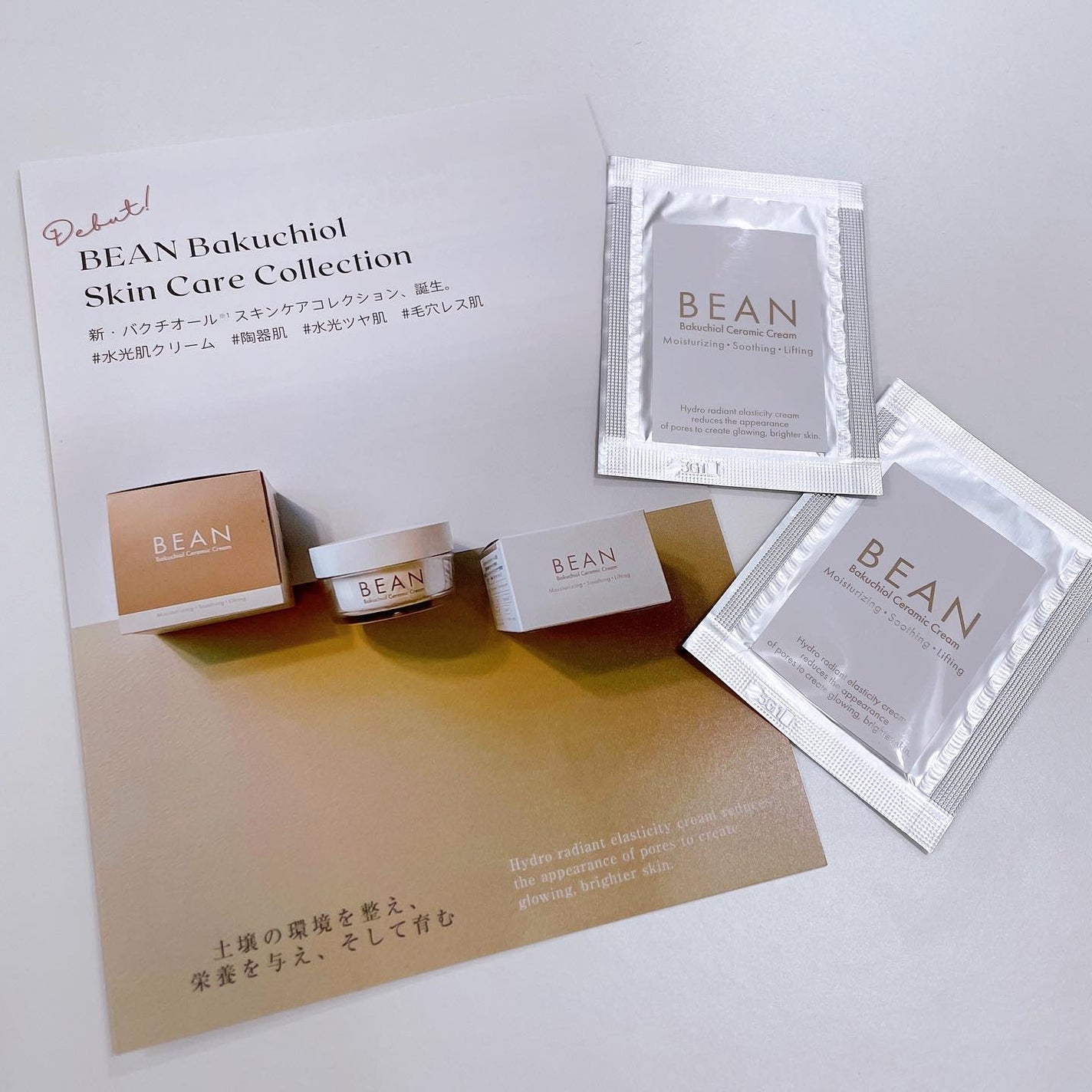 monichan on LIPS 「BEAN(@bean_product)さまよりBEANBaku..」(1枚目)