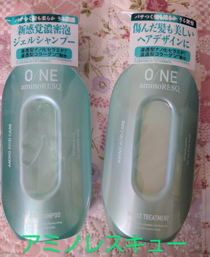 ワン アミノレスキューモイストシャンプー/トリートメント/アミノレスキュー/市販シャンプーを使ったクチコミ(1枚目)