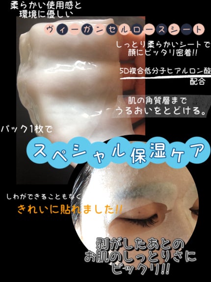 トリデン ダイブインマスクパック/Torriden/シートマスク・パックを使ったクチコミ(2枚目)