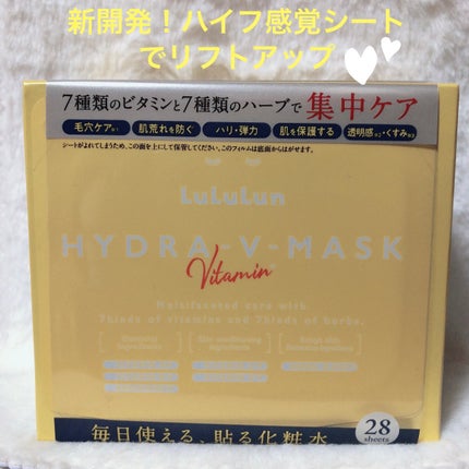 ルルルン ハイドラ V マスク/ルルルン/シートマスク・パックを使ったクチコミ(1枚目)