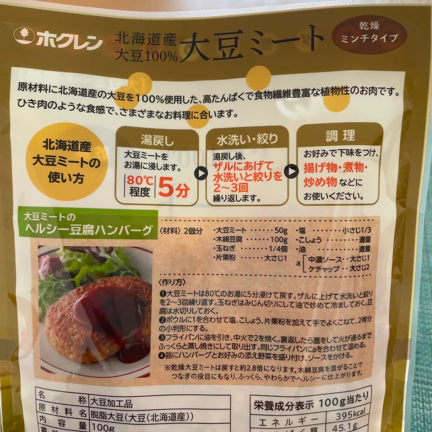 あやこ♡フォロバ100(投稿のある方) on LIPS 「〔大豆ミート〕私も主人もぽっちゃりしてきちゃった🤣毎日ヘルシー..」(2枚目)