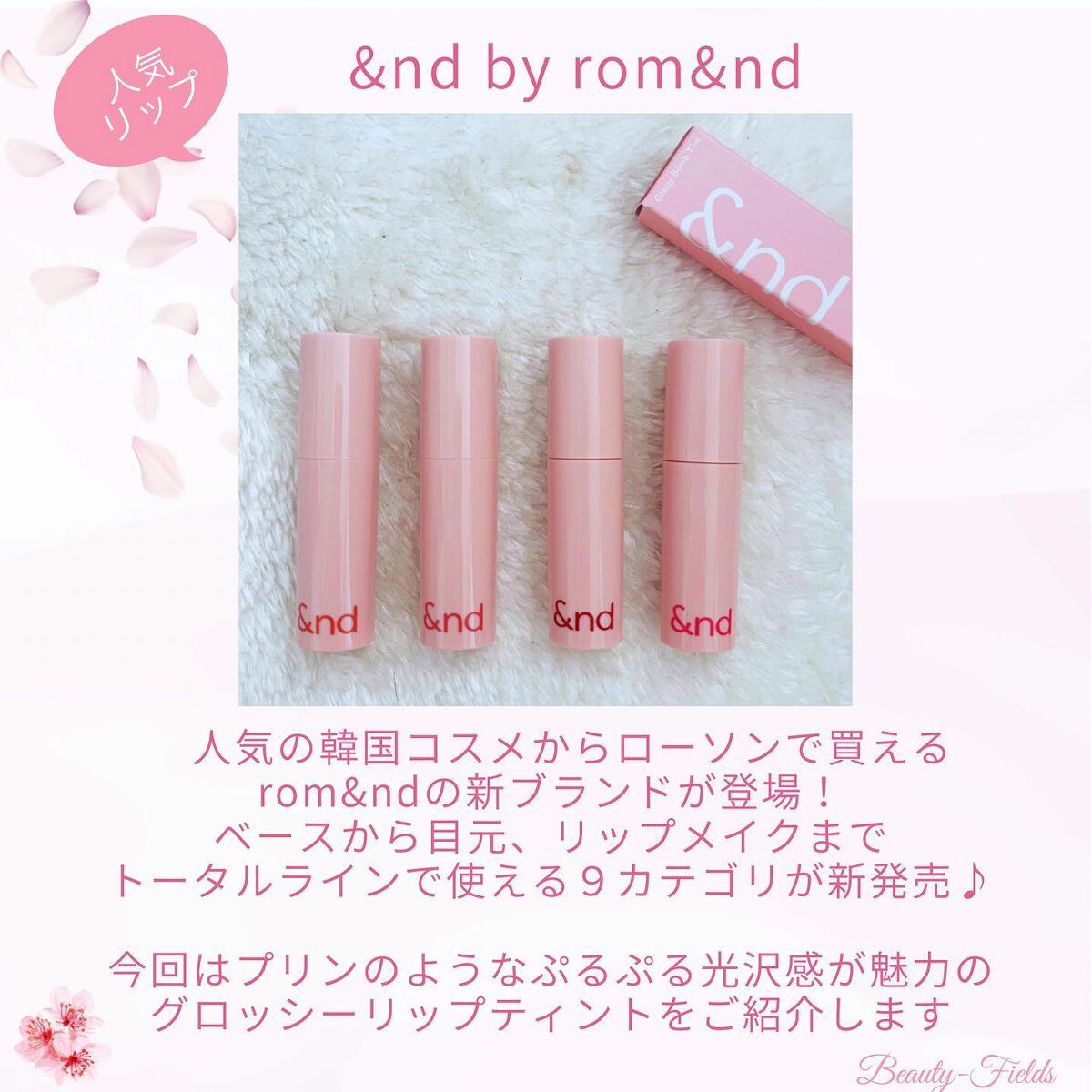 mami on LIPS 「・ローソンコラボ!&ndbyrom&nd 大人気韓国コスメro..」(2枚目)