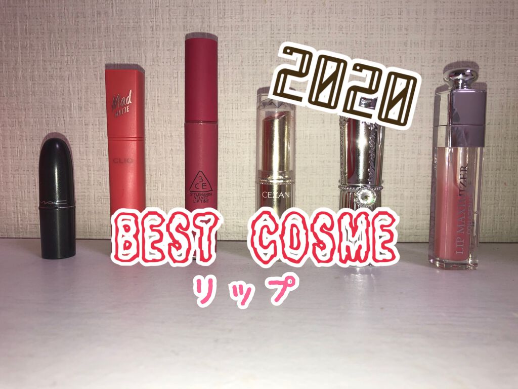 マッド マット ステイン リップ/CLIO/口紅を使ったクチコミ（1枚目）