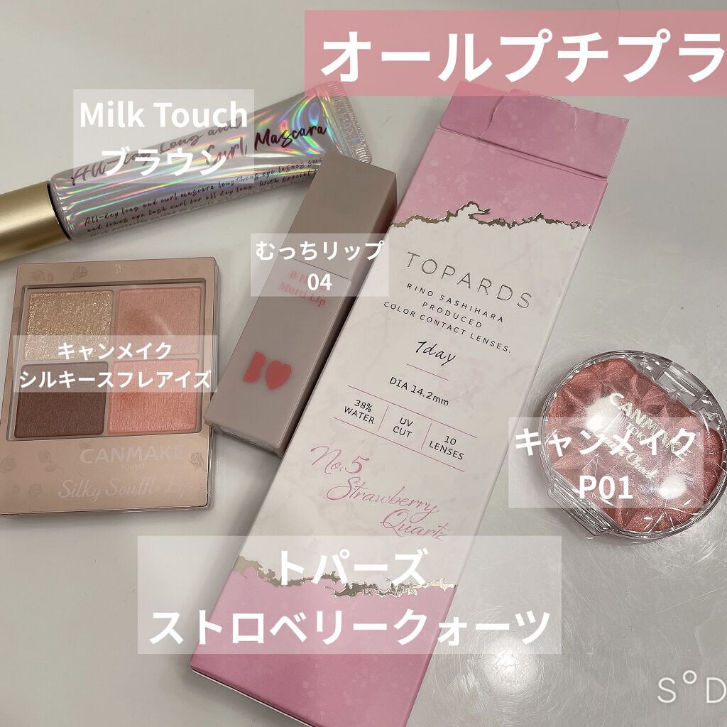 クリームチーク/キャンメイク/ジェル・クリームチークを使ったクチコミ（2枚目）