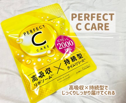 パーフェクトCケア/PERFECT CARE/美容サプリメントを使ったクチコミ(1枚目)
