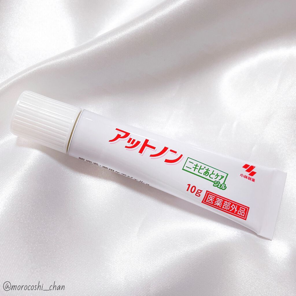 ニキビあとケアジェル/アットノン/その他スキンケアを使ったクチコミ(2枚目)