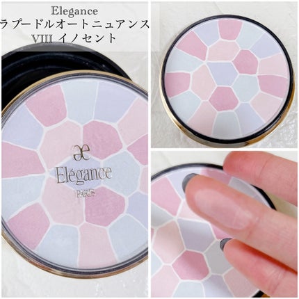 エレガンス ラ プードル オートニュアンス リクスィーズ/Elégance/プレストパウダーを使ったクチコミ(3枚目)