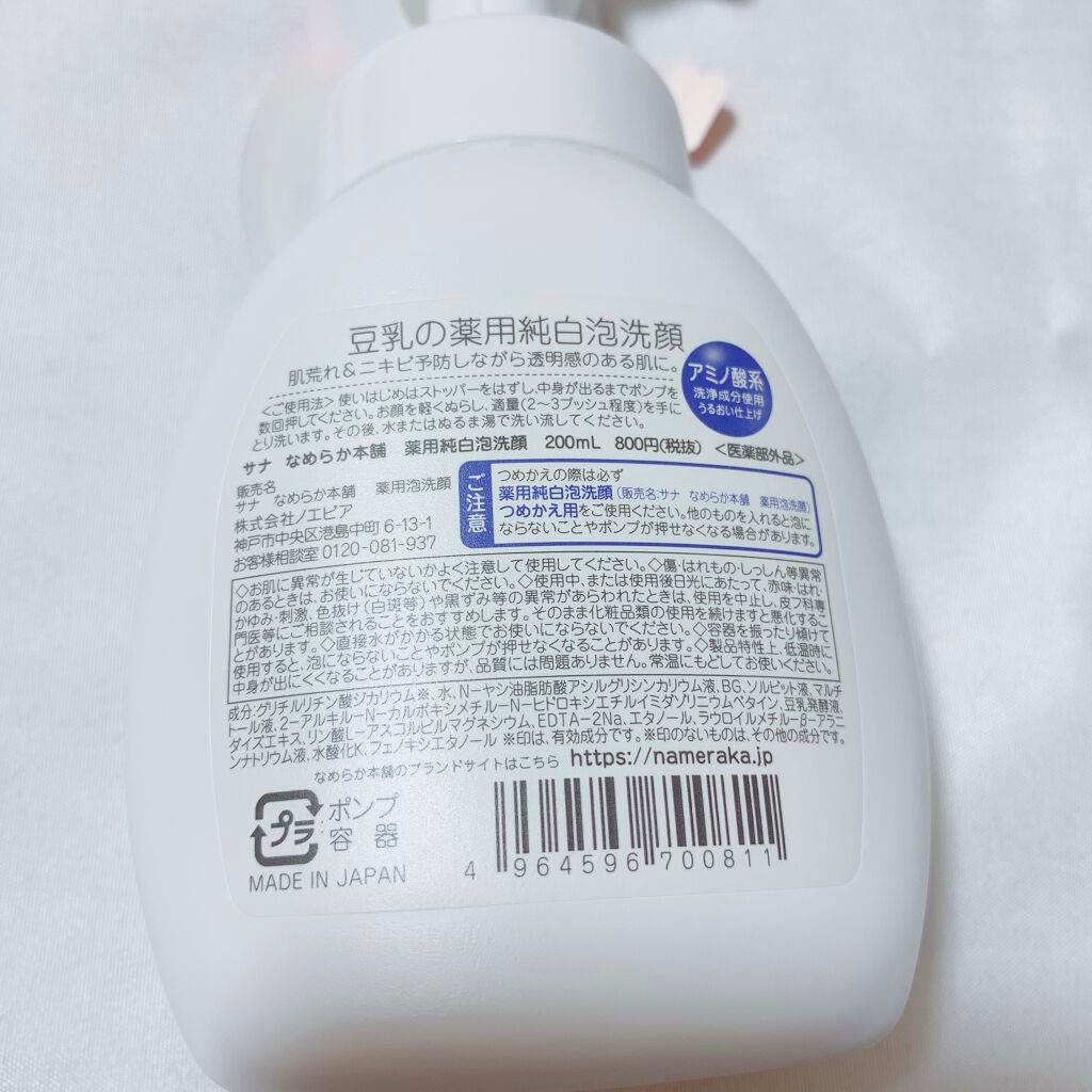 はっち on LIPS 「.。.:*・゚+.。.:*・゚+.。.:*・゚+.。.:*・゚..」(3枚目)