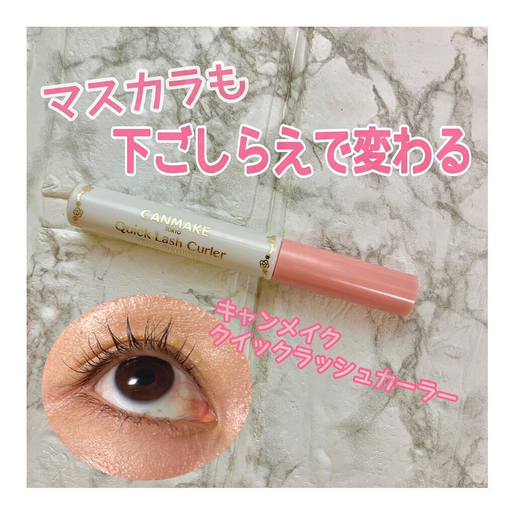 クイックラッシュカーラーER 01 クリア/キャンメイク/マスカラ下地を使ったクチコミ（1枚目）