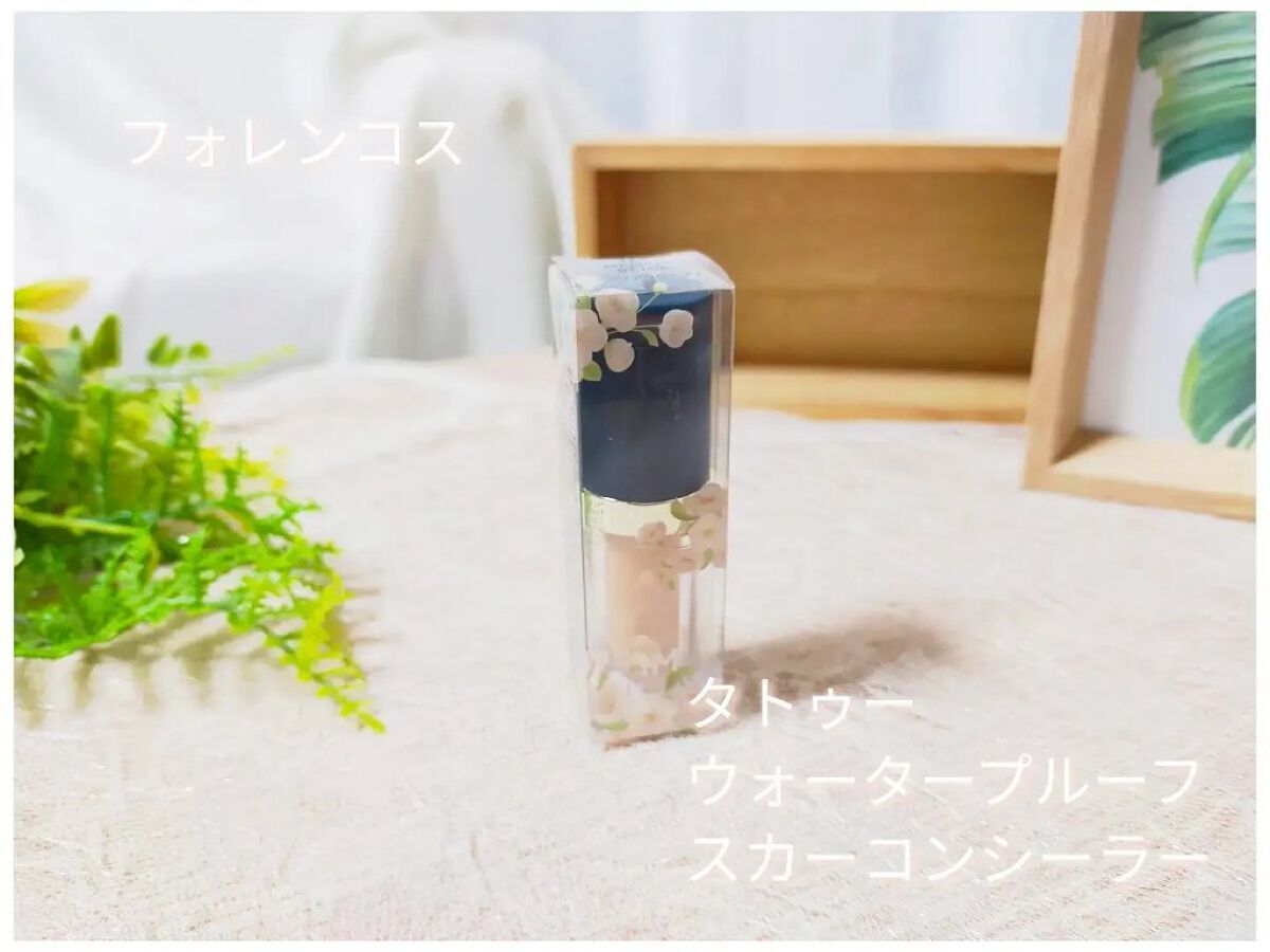 タトゥーウォータープルーフスカーコンシーラー/フォレンコス/リキッドコンシーラーを使ったクチコミ（1枚目）