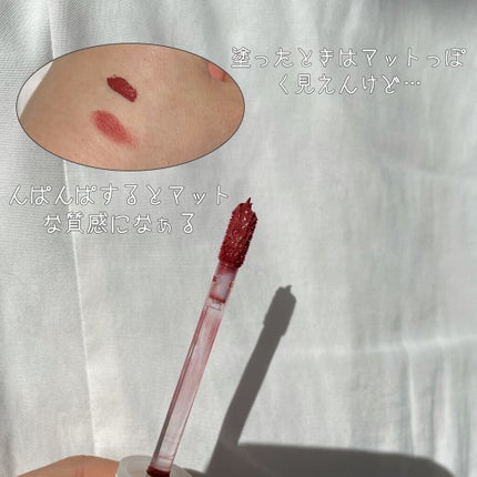 シースルーマットティント 韓服エディション/rom&nd/リップティントを使ったクチコミ(2枚目)