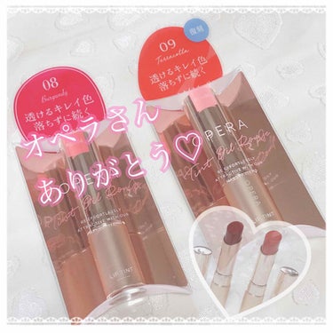 
♡OPERA 

♡オペラ リップティントN 08 09


こちらLIPSさんからオペラのリップティントを頂きました〜〜💌💋

嬉しすぎて家の中でぴょんぴょんしました₍ᐢ ɞ̴̶̷  ̫ ɞ̴̶̷ 