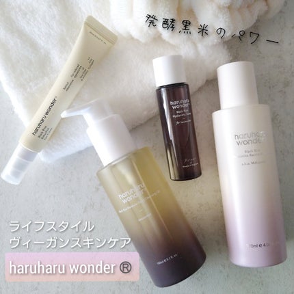 ブラックライス モイスチャー ディープクレンジングオイル/haruharu wonder/オイルクレンジングを使ったクチコミ(1枚目)