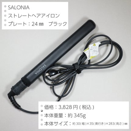 ストレートヘアアイロン/SALONIA/ストレートアイロンを使ったクチコミ(2枚目)