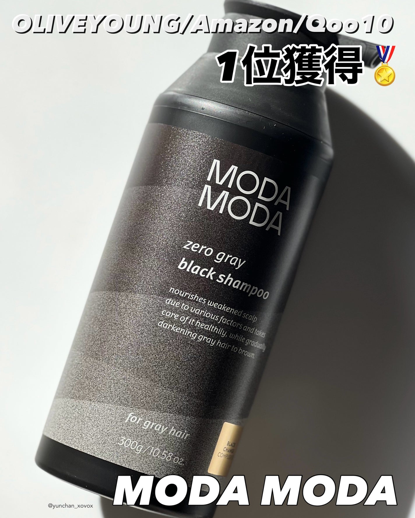 モダモダゼログレイシャンプー/MODAMODA/市販シャンプーを使ったクチコミ(1枚目)