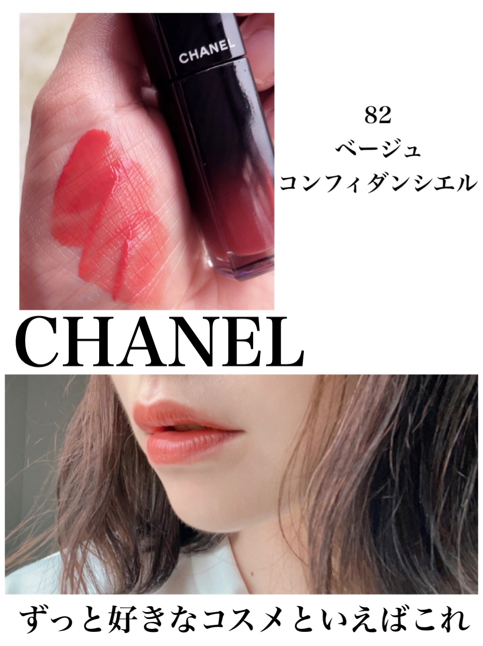 ルージュ アリュール ラック/CHANEL/口紅を使ったクチコミ（1枚目）