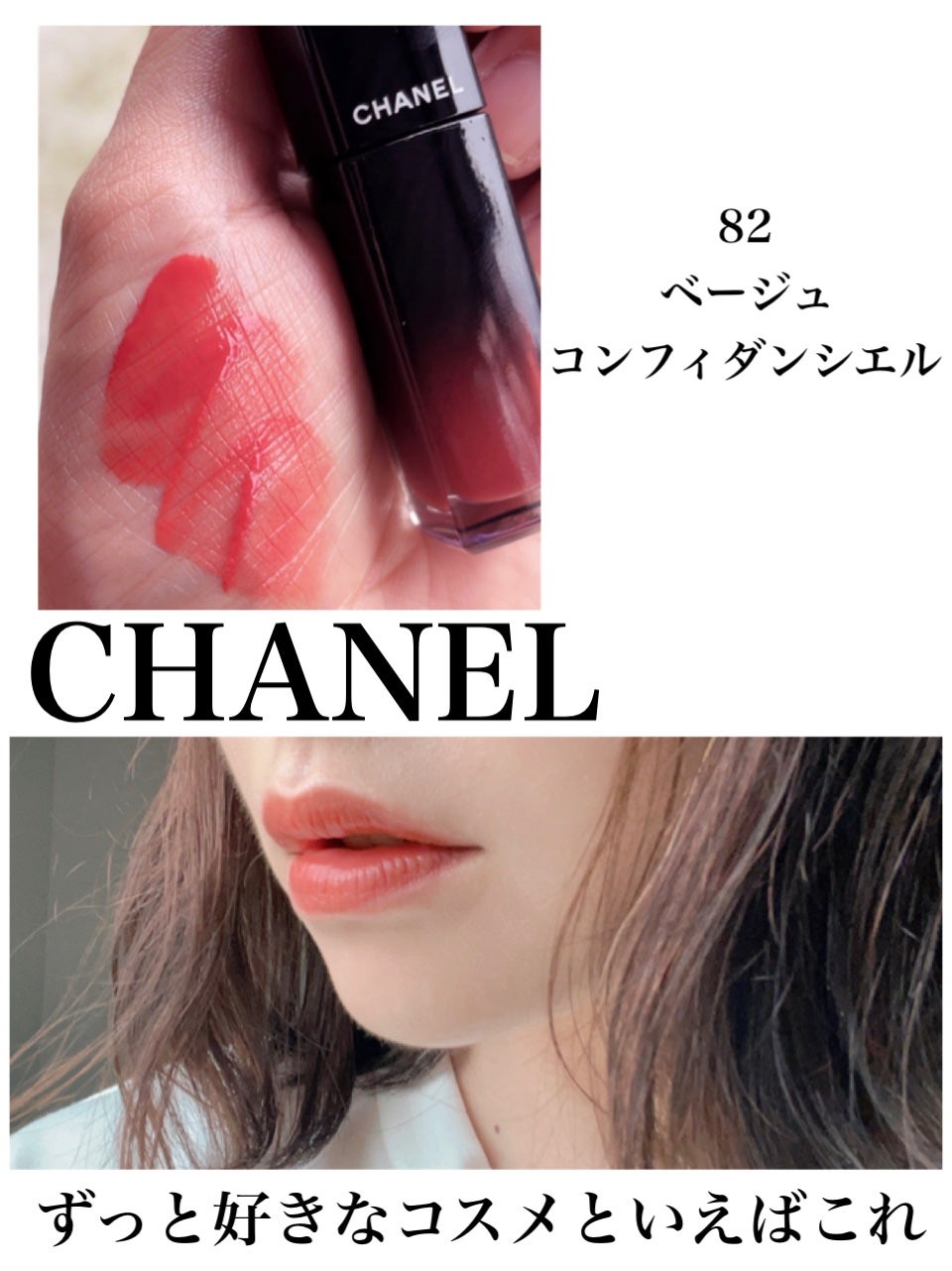 ルージュ アリュール ラック/CHANEL/口紅を使ったクチコミ(1枚目)