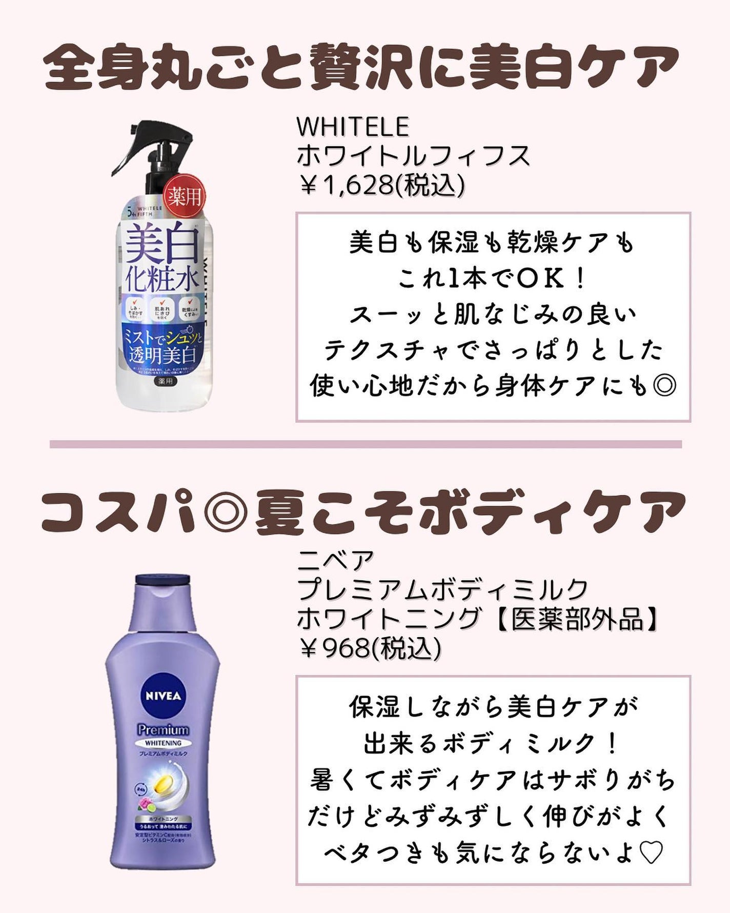 𝑺𝑬𝑵𝑨💄美容メディア on LIPS 「いつも沢山のいいねありがとうございます🥰今回は本当に白くなった..」(4枚目)