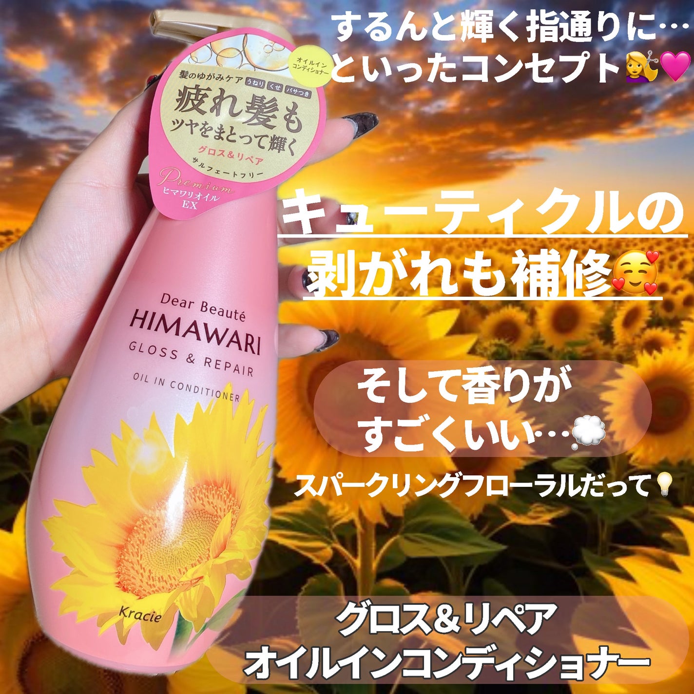 オイルインシャンプー/オイルインコンディショナー (グロス&リペア)/ディアボーテ/市販シャンプーを使ったクチコミ(5枚目)