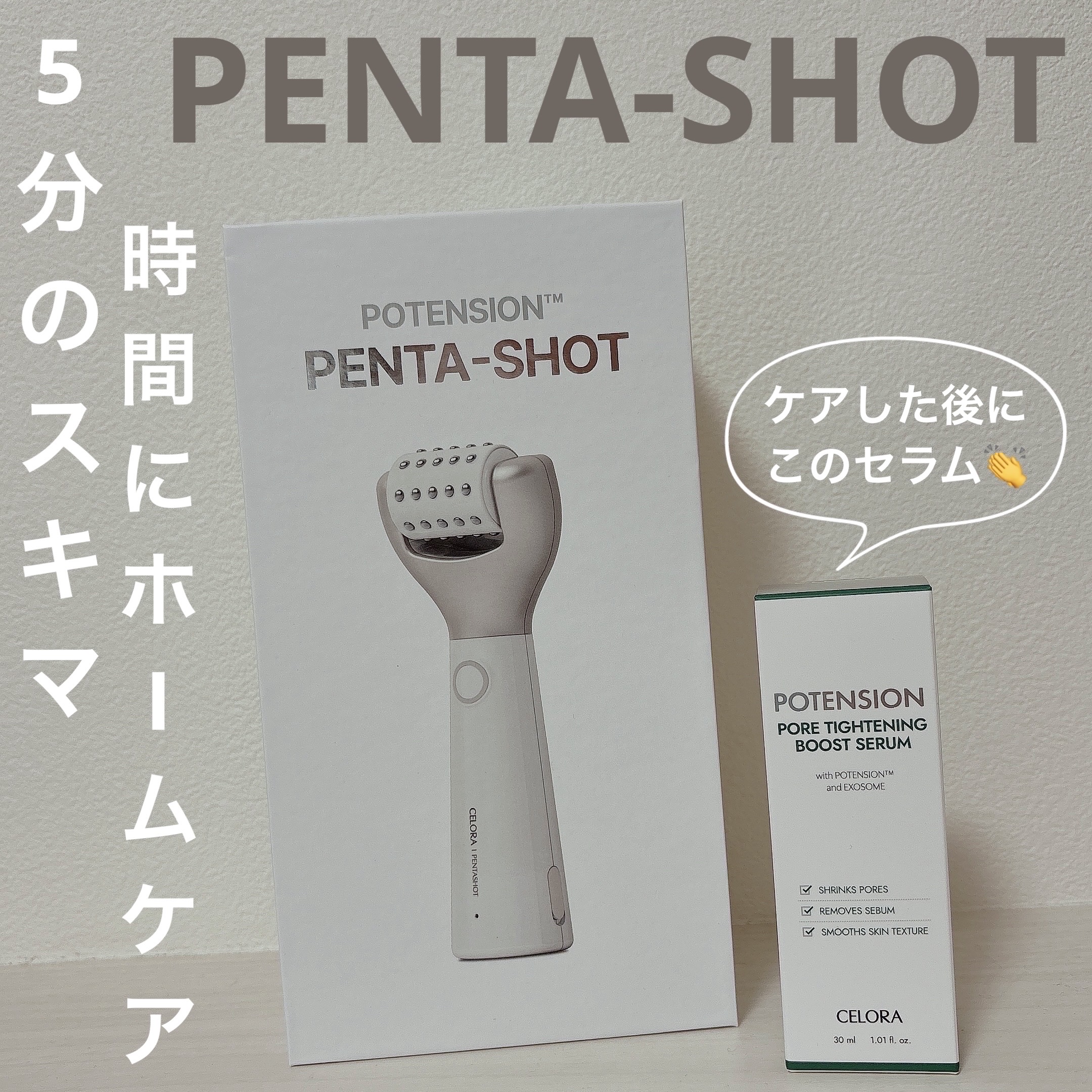 ポアタイトニングブーストセラム/CELORABY/美容液を使ったクチコミ（1枚目）
