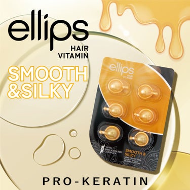 pro keratin SMOOTH＆SILKY/ellips/ヘアオイルを使ったクチコミ（1枚目）