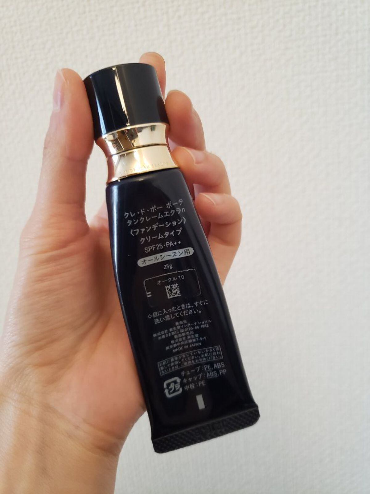 クレ・ド・ポー ボーテ タンクレームエクラn/クレ・ド・ポー ボーテ/クリーム・エマルジョンファンデーションを使ったクチコミ(2枚目)