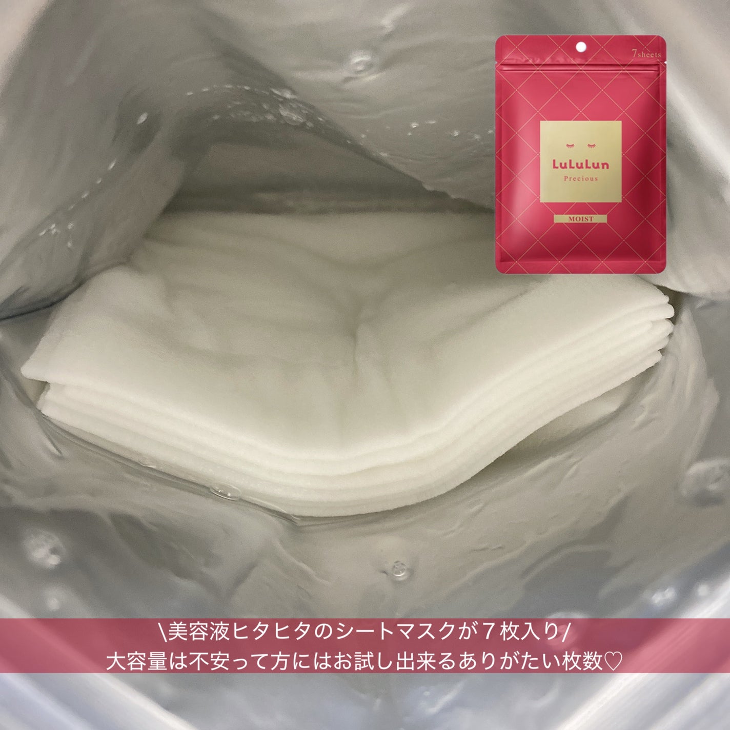 ルルルンプレシャス GREEN(バランス)【旧】/ルルルン/シートマスク・パックを使ったクチコミ(2枚目)